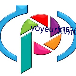 voyeur廁所偷窺