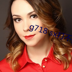 g718 sx打不開