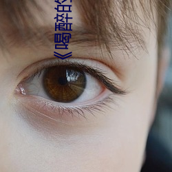 《喝醉(醉)的(的)新女(女)员工》日本