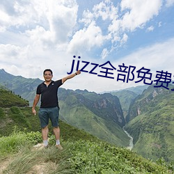 jizz全部(bù)免费播放(fàng)在线(xiàn)观看