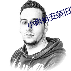 小蝌蚪安装旧版本