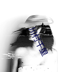 川村(村)千(千)里