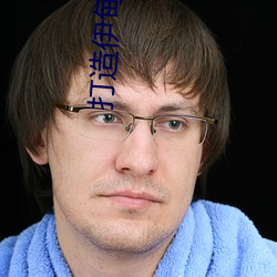 打造伊甸x园