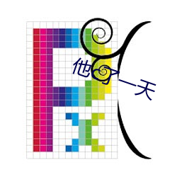 他(他)c了一天