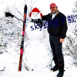 sky直播下載安卓