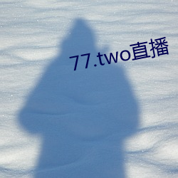 77.two直播