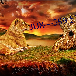 JUX—559上司持续侵犯人(人)妻(妻)