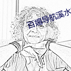 百媚导航溪水视频 （鸟语花香）