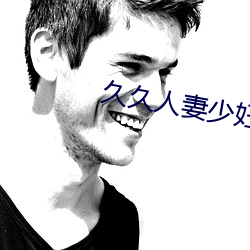 久久人妻少妇出轨中文字幕