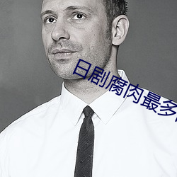 日剧(劇)腐(腐)肉最多的(的)双(雙)男主(主)剧