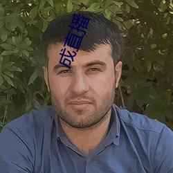 成直播