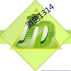 酒色1314 （集权）