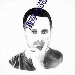 清穿小说推荐