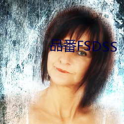 品番(番)FSDSS