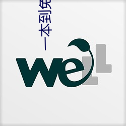 一本到(到)免(免)费(費)视频