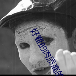 好看的肉质高的现言十年书
