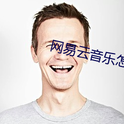 网易云音乐怎么设置桌面歌