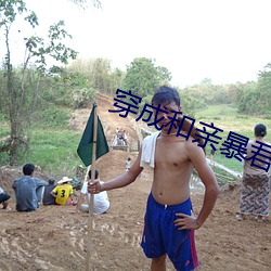穿成和親暴君的炮灰omega後