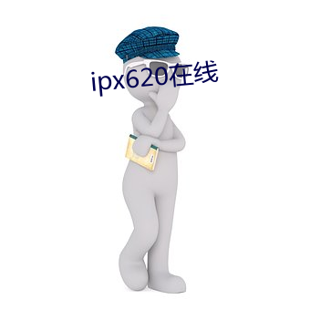 ipx620在线