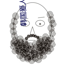 韓國爰人未刪減在線觀看免
