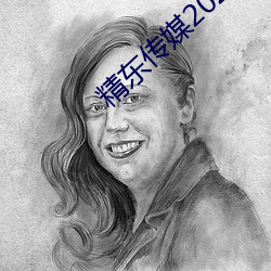 精(jīng)东(dōng)传(chuán)媒2023精品密友第一