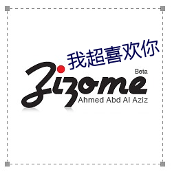 我超喜欢你