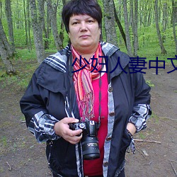 少婦人妻中文字幕久久