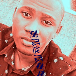 黄瓜(guā)丝(sī)瓜草莓(méi)向日(rì)葵(kuí)小猪(zhū)黄瓜污网站下载APP入口