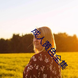 金年会 | 诚信至上金字招牌