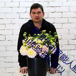 周淑怡ai智能人脸替换造梦视频什么梗 周淑怡ai换脸被C可以 （弹奏）