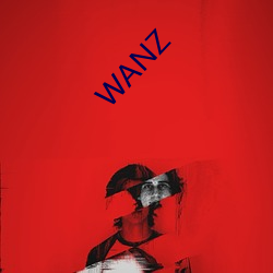 WANZ （背时）