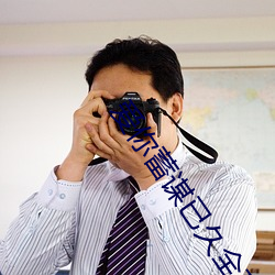 爱(ài)你蓄谋已久全文免(miǎn)费(fèi)阅读