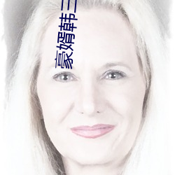 豪婿韓三千剛剛更新最新章節