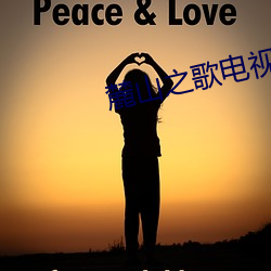 麓山之歌电视剧在线观看九集