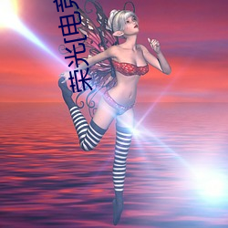荣光[电竞]