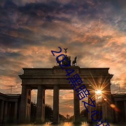 2024黑暗(àn)之(zhī)心迅(xùn)雷下载