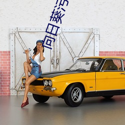 向(xiàng)日葵污染(rǎn)板