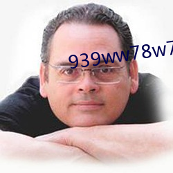 939ww78w78乳液