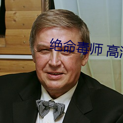 绝命毒师 高清