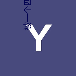 被一(一)个(個)四十多岁的大叔追(追)求(求)