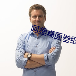 阿(ā)狸桌面壁纸 高清