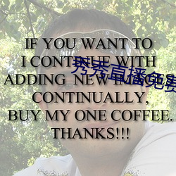 秀秀直播免费