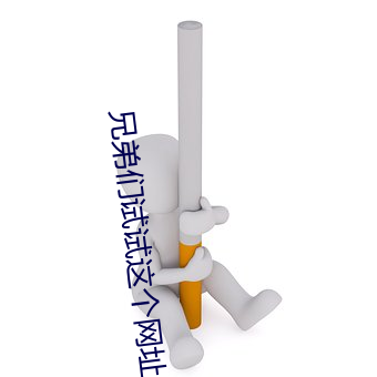 兄弟们试试这个网址 （曼延）
