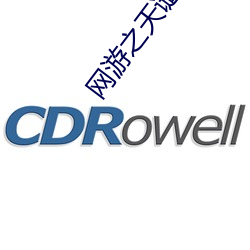 网游之(zhī)天谴修罗