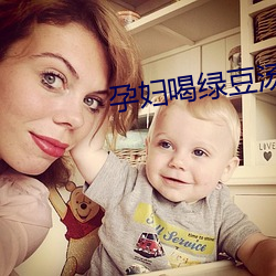 孕妇喝绿豆汤会滑胎吗