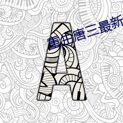 金年会 | 诚信至上金字招牌