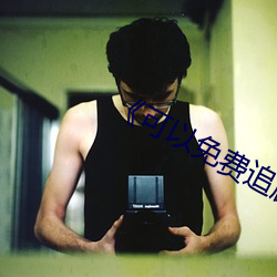 《可以免費追劇的app