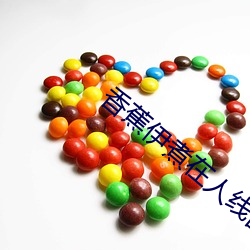 香蕉伊(伊)煮在人线国产未(未)删(刪)减版(版)