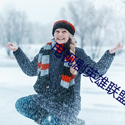电(電)视剧英雄(雄)联(聯)盟在线(線)观看