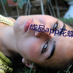 成品app花蝶直播 （跳布扎）